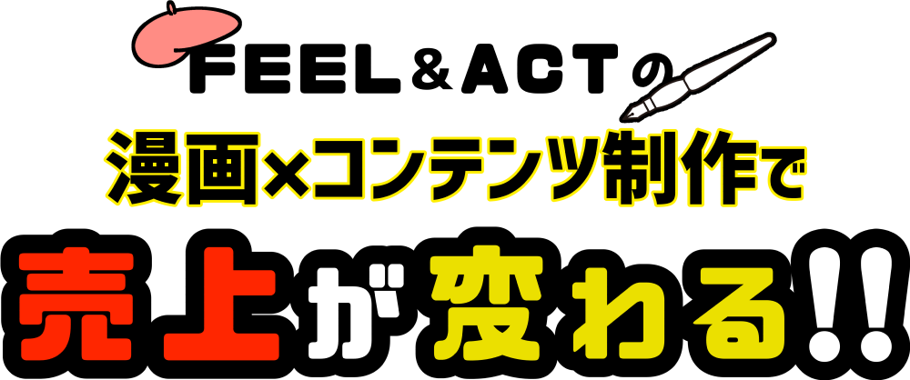 イラスト